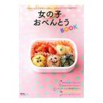 Yahoo! Yahoo!ショッピング(ヤフー ショッピング)女の子のおべんとうＢＯＯＫ