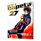 ｃａｐｅｔａ 27／曽田正人