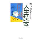  жизнь читатель |... весна 