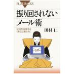 .. раз .. нет mail .| Tamura .(1945~)