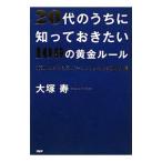 20 плата внутри ...... хочет 100. желтый золотой правило | большой ..