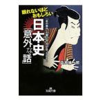 .. нет примерно интересный . история Японии [ неожиданный . рассказ ]| средний дерево . один .
