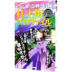 [ JoJo's Bizarre Adventure ].. блок Pro файл |.. блок исследование комитет 