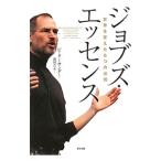 Yahoo! Yahoo!ショッピング(ヤフー ショッピング)ジョブズ・エッセンス／ピーター・サンダー