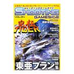Yahoo! Yahoo!ショッピング(ヤフー ショッピング)シューティングゲームサイド ＶＯＬ．０４／マイクロマガジン社