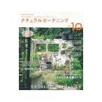 Yahoo! Yahoo!ショッピング(ヤフー ショッピング)ナチュラルガーデニング ｖｏｌ．１０／学研パブリッシング