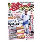 DVD／爆笑！珍レースＢＯＷＬ クラッシュ多発！珍レース総集編
