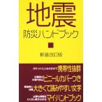  земля . предотвращение бедствий рука книжка | носитель информации ks
