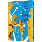 .. армия .2| запад ..