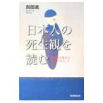  день сам. взгляд на жизнь и смерть . читать | остров ..