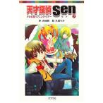  небо лет ..Sen 7| большой мыс .