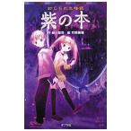  фиолетовый. книга@| зеленый река ..