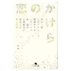 恋のかけら／唯川恵