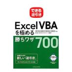Yahoo! Yahoo!ショッピング(ヤフー ショッピング)Ｅｘｃｅｌ ＶＢＡを極める勝ちワザ７００／国本温子