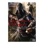 Yahoo! Yahoo!ショッピング(ヤフー ショッピング)アサシンクリードリベレーションパーフェクトガイド／エンターブレイン