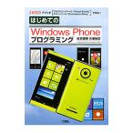  впервые .. Windows Phone программирование | Izumi книга@ super блестящий 