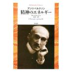 . бог. энергия |BergsonHenri