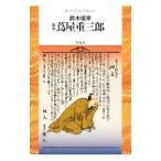  плющ магазин -слойный Saburou | Suzuki ..