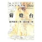 . лампа шт. |.. дракон .