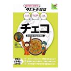 Yahoo! Yahoo!ショッピング(ヤフー ショッピング)チェコ／玖保キリコ