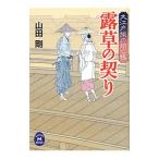 ... ..| гора рисовое поле Gou 