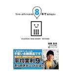 one салон многоквартирный дом. 8 год . продажа ...| после глициния ..