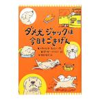 dame собака Jack. сейчас день .....|FinneyPatricia