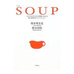 ＴＨＥ−ＳＯＵＰ／橋本明朱花