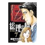 Yahoo! Yahoo!ショッピング(ヤフー ショッピング)総理の椅子 7／国友やすゆき
