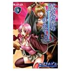 Yahoo! Yahoo!ショッピング(ヤフー ショッピング)蒼い世界の中心で 【完全版】 8／クリムゾン