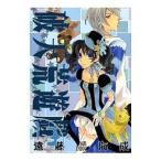 Yahoo! Yahoo!ショッピング(ヤフー ショッピング)破天荒遊戯 13／遠藤海成