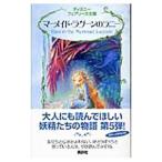  русалка * lagoon. la колено | Lisa *pa padi meto дракон 