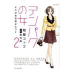 ten Park. женщина это главный остров ... wana2| Kashiwa магазин koko