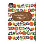 Yahoo! Yahoo!ショッピング(ヤフー ショッピング)とっておきのポーランド／地球の歩き方編集室【編】