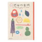 Yahoo! Yahoo!ショッピング(ヤフー ショッピング)乙女の金沢／岩本歩弓