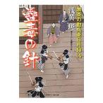  нет чай. ... день месяц запись (14)-... игла -|. желтый .