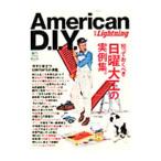 Ａｍｅｒｉｃａｎ Ｄ．Ｉ．Ｙ．／〓出版社