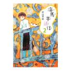  море лошадь . сообщение 2|. гора ..