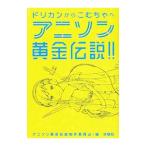  песни из аниме желтый золотой легенда!!| песни из аниме желтый золотой легенда произведение комитет 