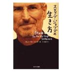 Yahoo! Yahoo!ショッピング(ヤフー ショッピング)スティーブ・ジョブズの生き方／ＢｌｕｍｅｎｔｈａｌＫａｒｅｎ