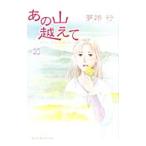  тот гора пересечь .20| сон . line 