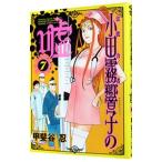Yahoo! Yahoo!ショッピング(ヤフー ショッピング)霊能力者小田霧響子の嘘 7／甲斐谷忍