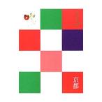 京都−ココミル−／ジェイティービーパブリッシング