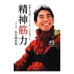 . бог . сила | белый камень . следующий .