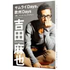 Yahoo! Yahoo!ショッピング(ヤフー ショッピング)サムライＤａｙｓ、欧州Ｄａｙｓ／吉田麻也