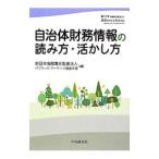  муниципалитет финансовые дела информация. считывание person * пользуясь person | New Japan иметь ограничение ответственность .. юридическое лицо 