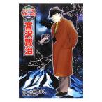 宮沢賢治／小林可多入