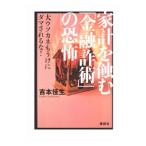  дом итого ...[ финансовый ..]. ..|.книга@. сырой 