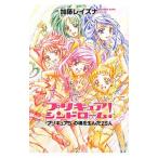 プリキュアシンドローム！／加藤レイズナ