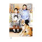 Yahoo! Yahoo!ショッピング(ヤフー ショッピング)雅子さまと愛子さまはどうなるのか？／佐藤あさ子